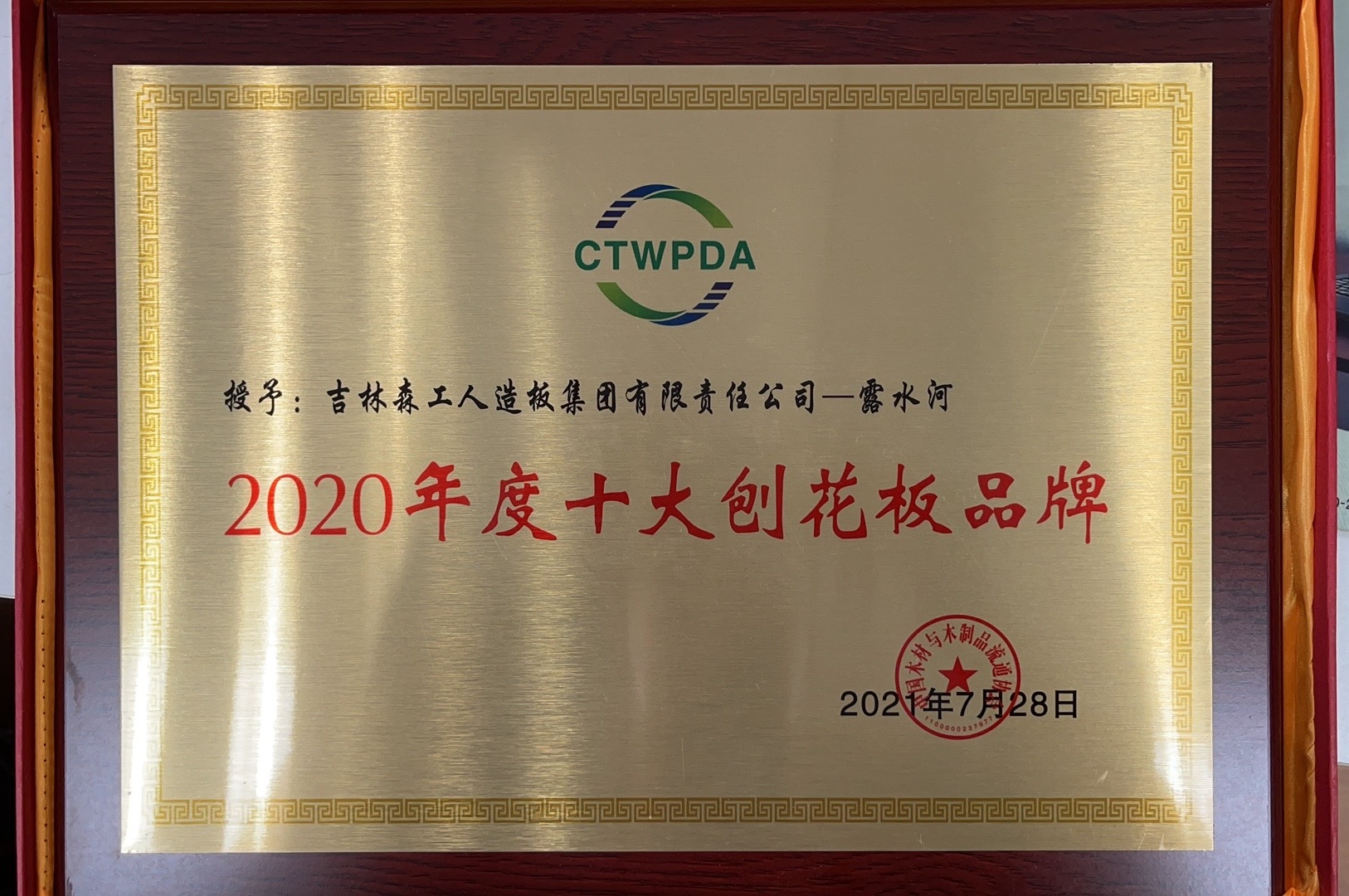 优游国际十大刨花板品牌2020