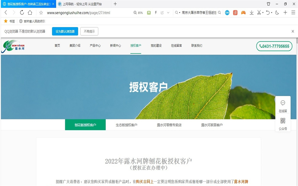 优游国际刨花板新网站，开明啦！