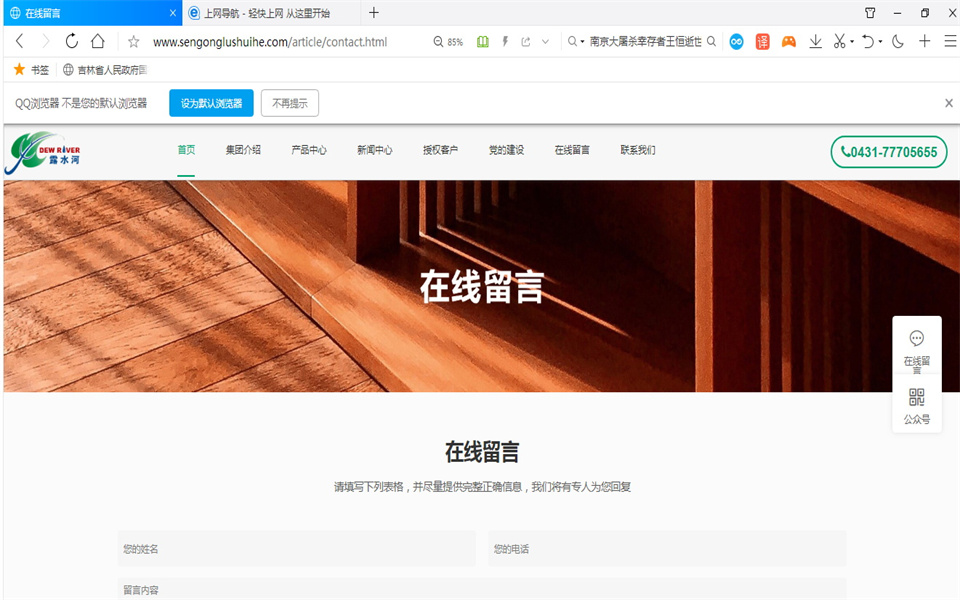优游国际刨花板新网站，开明啦！