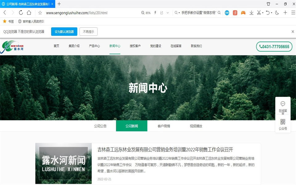 优游国际刨花板新网站，开明啦！
