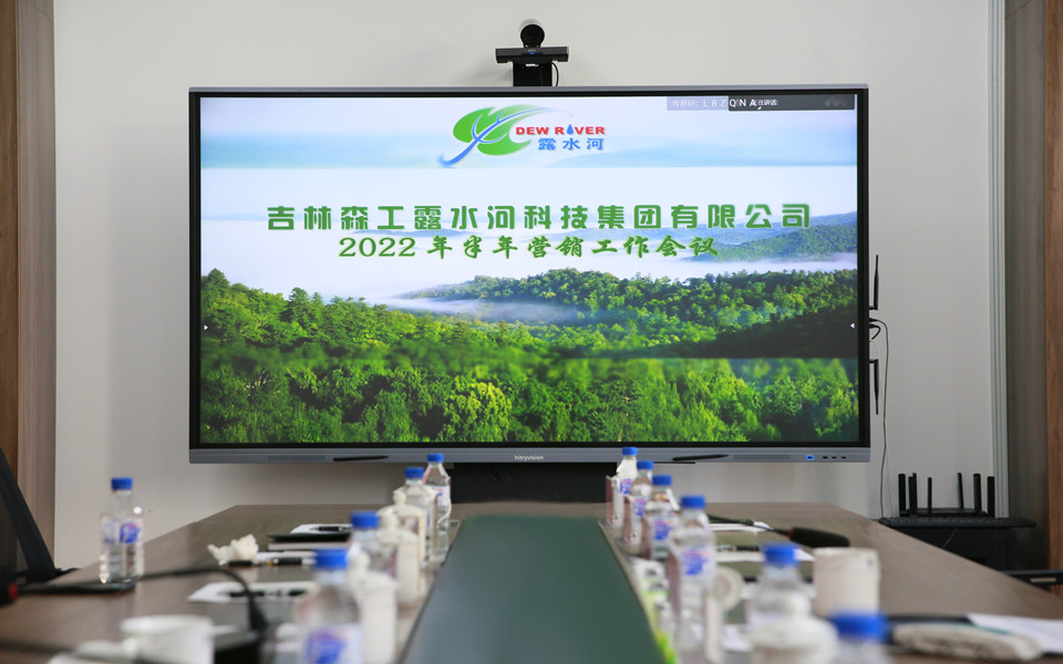 1718448768113544 优游国际集团2022年半年营销工作会议在长春召开