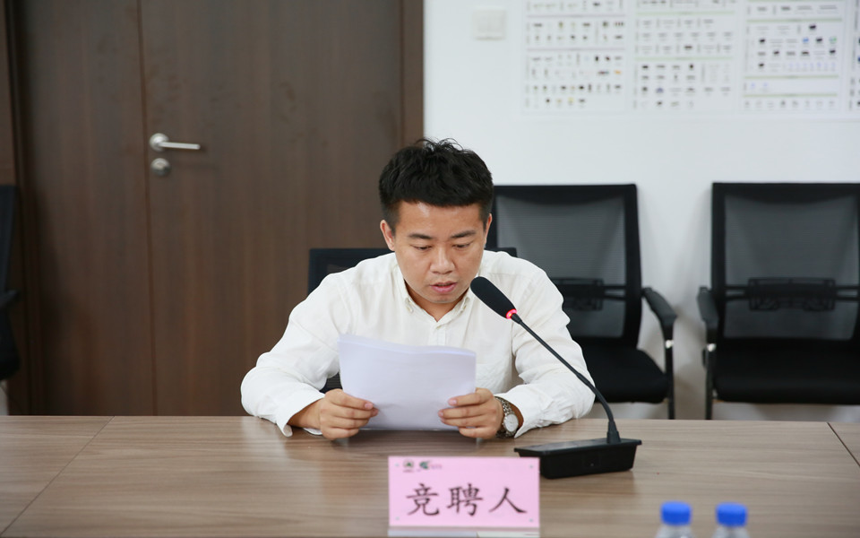 优游国际集团发展机关治理人员内部竞聘工作