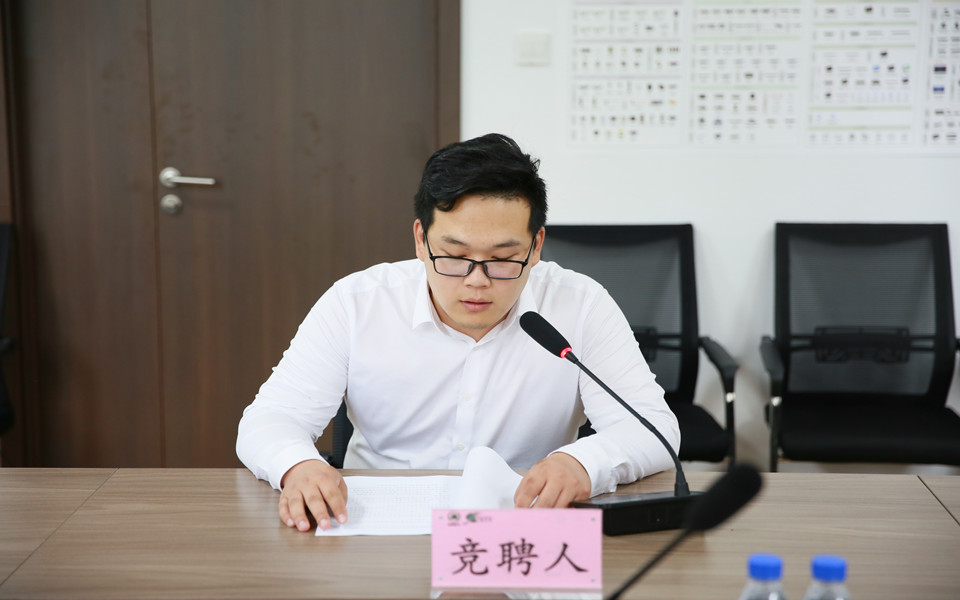 优游国际集团发展机关治理人员内部竞聘工作