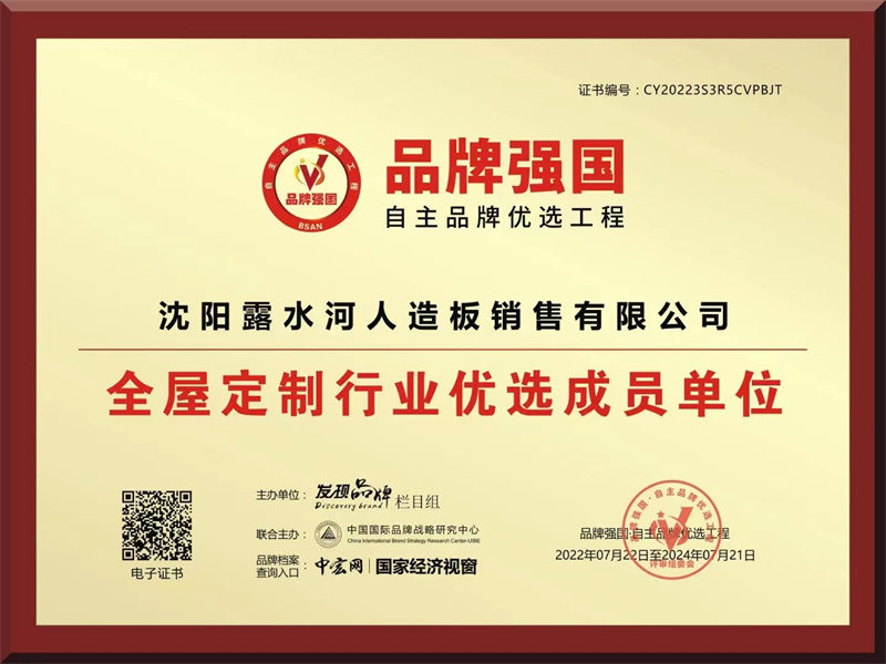 优游国际板材参展东北（长春）第26届构筑装璜及资料展览会圆满成功