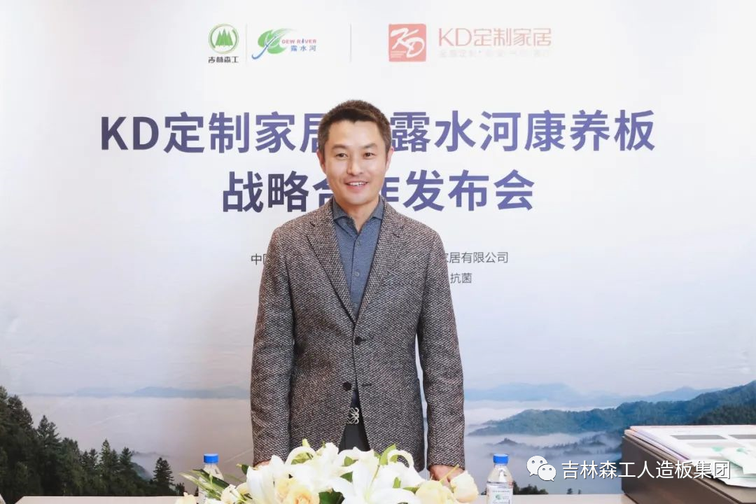 1718449114508803 吉林森工优游国际康养板&KD定造家居战术合作颁布会暨签约典礼圆满实现