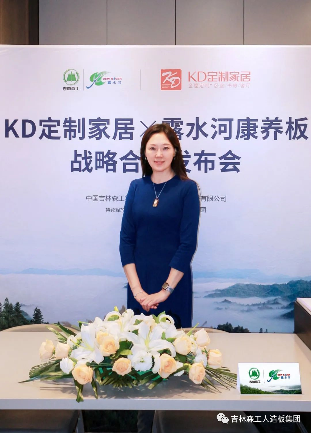 1718449120883494 吉林森工优游国际康养板&KD定造家居战术合作颁布会暨签约典礼圆满实现