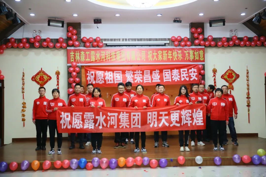 扬帆振兴航，筑梦新篇章｜吉林森工优游国际集团2022年赞美总结会暨2023年新春年会圆满闭幕