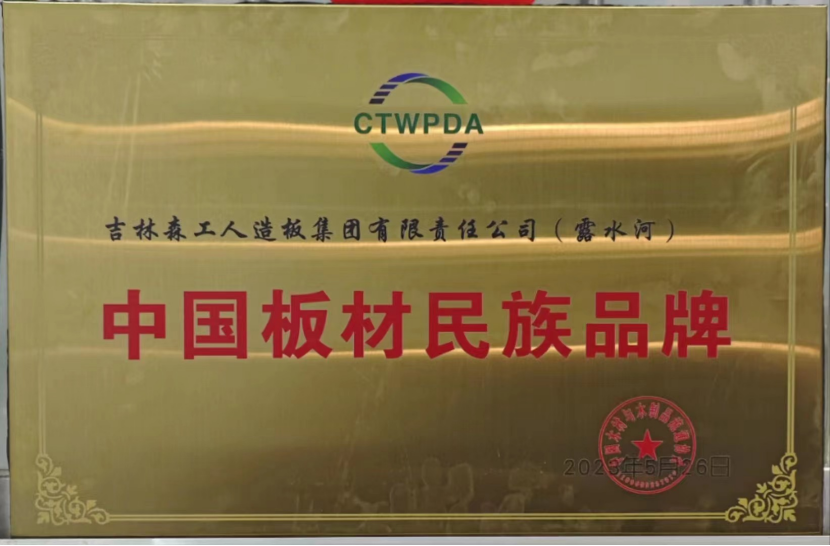 智能造作 融通未来，优游国际品牌荣获嘉奖