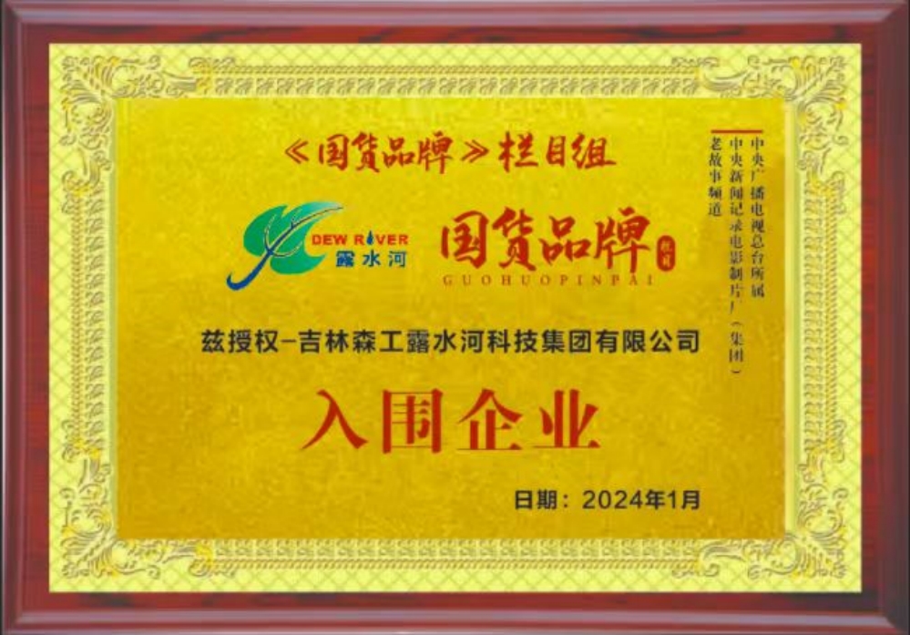 优游国际-国货物牌