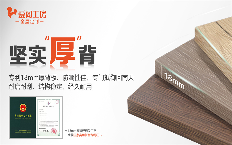 全屋定造加盟首选品牌 优游国际推荐战术同伴-爱阁工房
