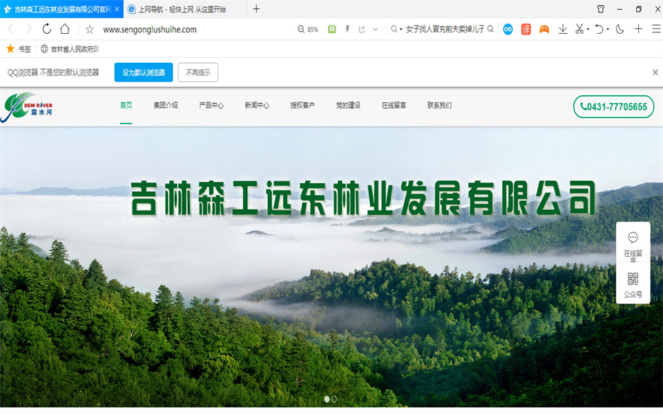 优游国际刨花板新网站，开明啦！
