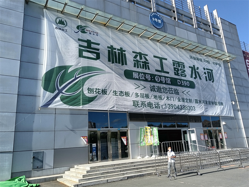 优游国际板材参展东北（长春）第26届构筑装璜及资料展览会圆满成功