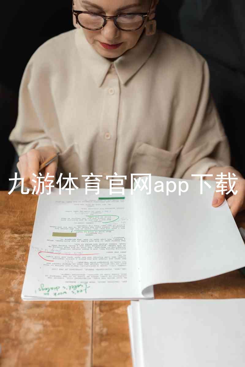 九游体育官网app下载