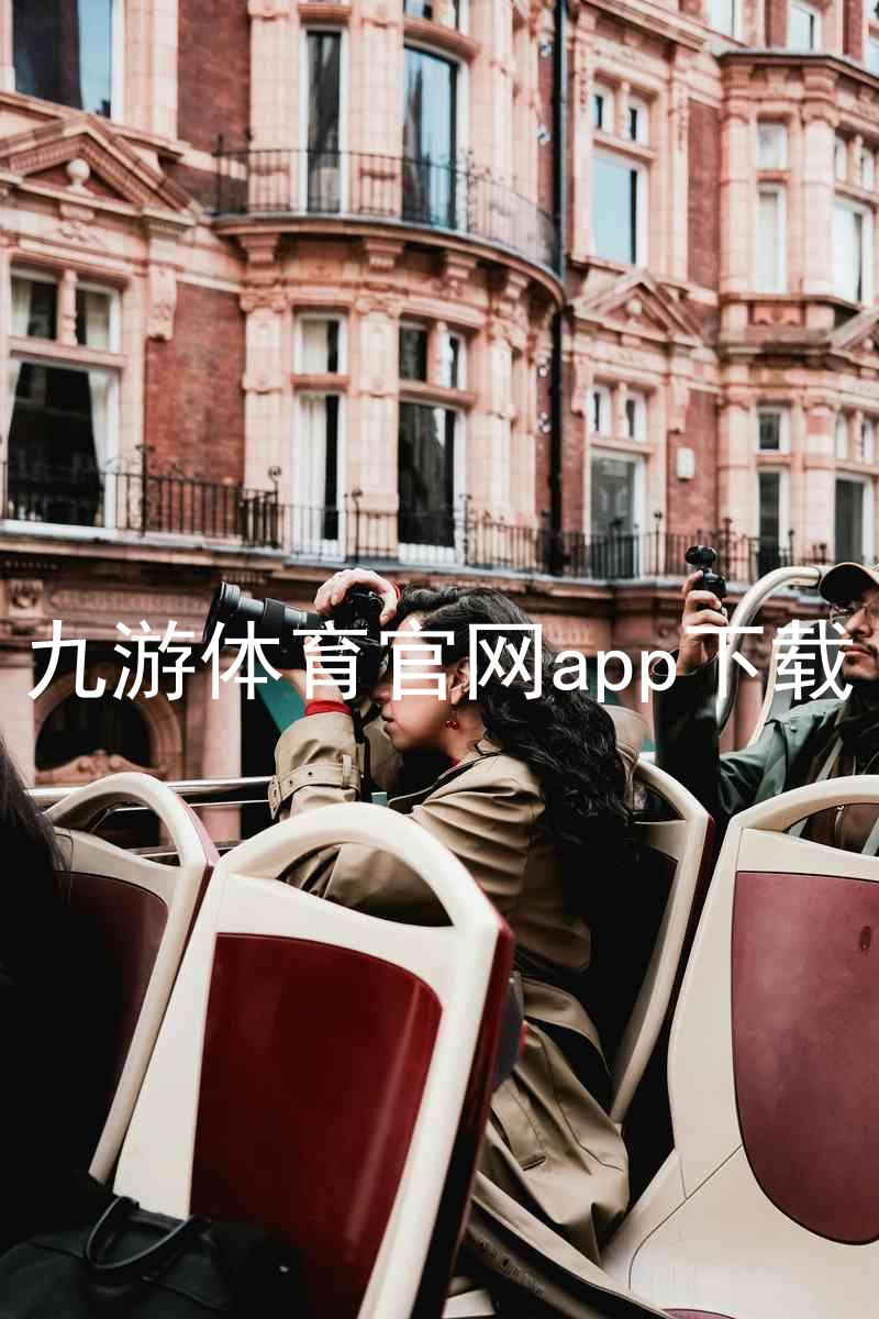 九游体育官网app下载